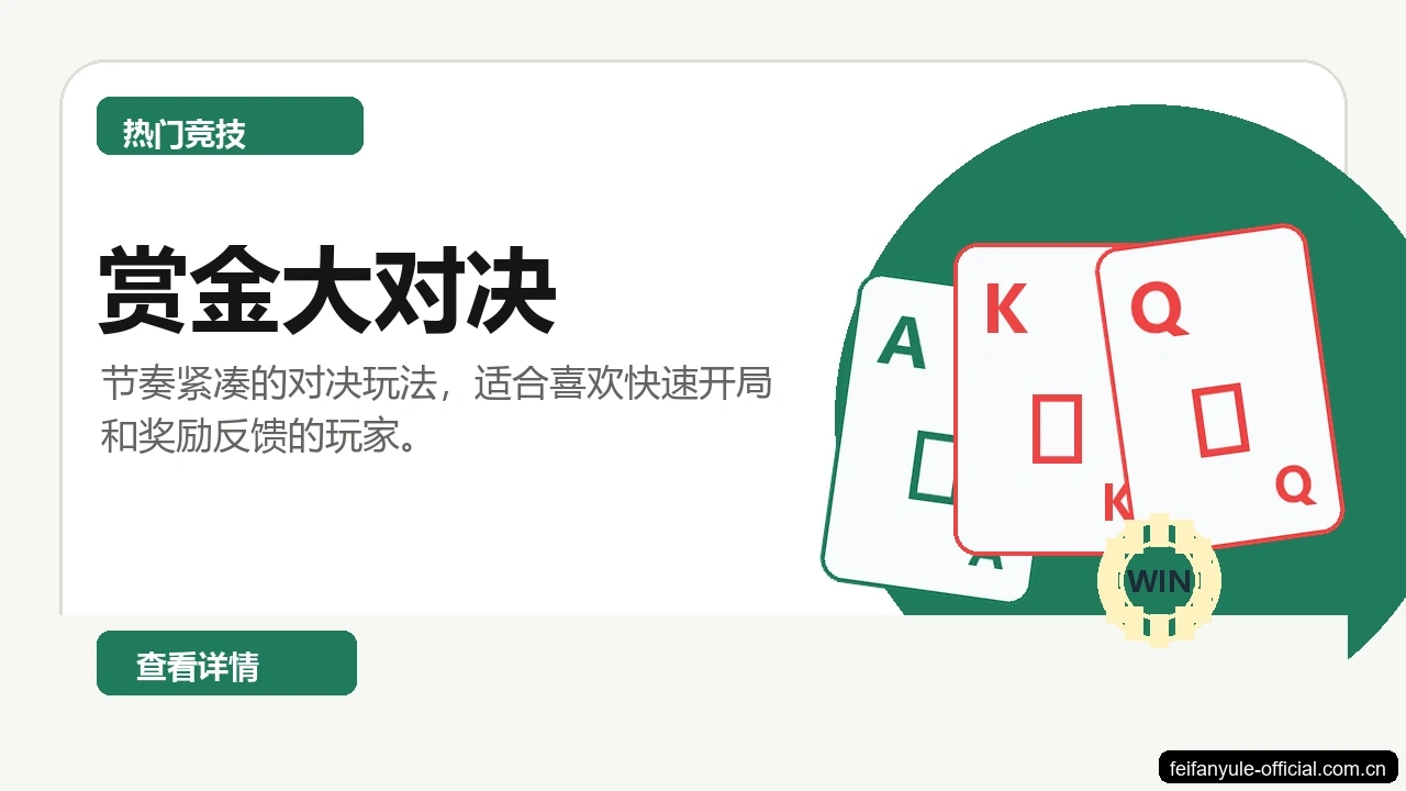 非凡娱乐热门游戏展示